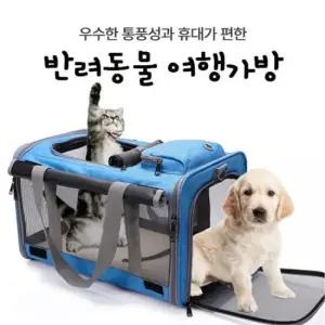 친절한탄씨 bns 반려동물 애견캐리어 강아지가방 고양이이동장 애견캐리어 산책가방 기내용 슬링백