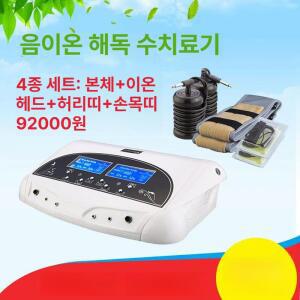 습식 족욕기 디톡스 이온헤드 찜질기 마사지 버블