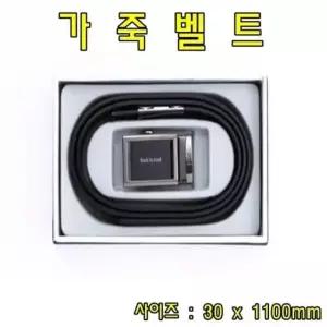가죽벨트(CW02) 남성벨트 남자벨트 정장벨트 가죽벨트 허리띠