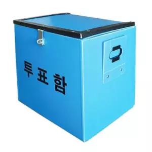 플라스틱 접이식 간이 투표함 380x300x345 투표함 투표 pp