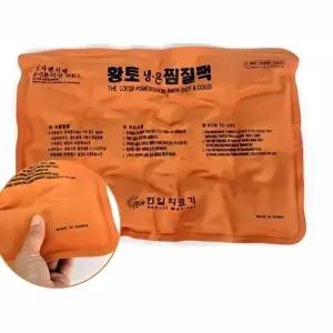 [한일의료기]고품질 온찜질 온열 허리 어깨 물주머니 냉온 복부 찜질팩 찜질팩 핫팩 온열팩 국산찜질팩 WF