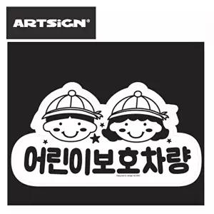 고품질 어린이보호차량 스쿨버스 통학 차량스티커 유치원 안전스티커 유치원 어린이집 통학차량 WFNSV1O