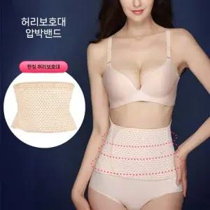 펀칭 허리복대 여성 보정속옷 데일리 펀칭 허리복대 여성