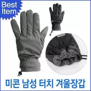 방한장갑 87225 미콘 남성 손목밴딩 터치 겨울 패딩 겨울장갑 방수 기모장갑 남자장갑