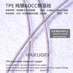 호환 Hakugei TPE 순은 혼합 OCC 구리 이어폰 케이블, DIY 하이파이