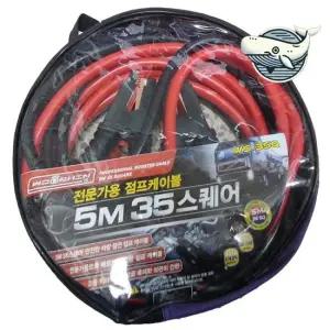 전문가용 전선 5M 강력 점프케이블 차량 전문가용