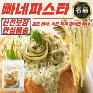 프레시지 바질 크림 빠네 파스타 스파게티 500g x 8개