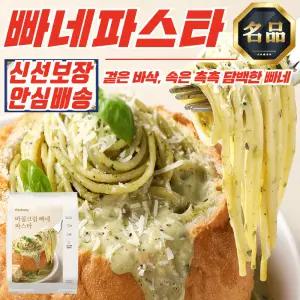프레시지 바질 크림 빠네 파스타 스파게티 500g x 4개
