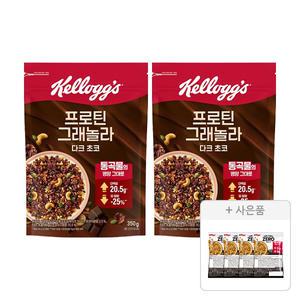 켈로그 다크 초코 프로틴 딜라이트 그래놀라 350g, 2개+증정(프로틴 그래놀라 제로슈거 40g, 4개)