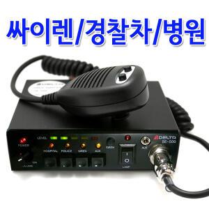 국산 싸이렌앰프 뽁뽁이 싸이렌 앰블런스 차량용엠프 AUX 사용