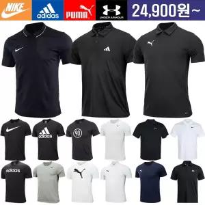 국내정품 반팔티 모음 나이키 아디다스 푸마 언더아머 라운드티 폴로 카라티 민소매 트레이닝복 남성 여성