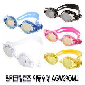 아레나아동미러수경AGW 390MJ 안티포그 수모 귀마개