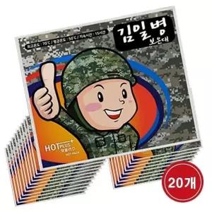 김일병 보온대 대용량 핫팩 1박스 (150g X 20개입)