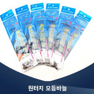 원터치 모듬 바늘 / 모듬채비 / 농어 / 우럭 외