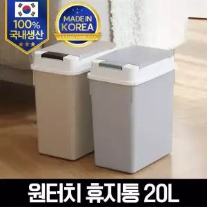 모노블 원터치 휴지통 20L