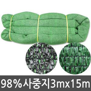 사중직 98% 차광막 3x15 그늘막 비닐하우스 차광망
