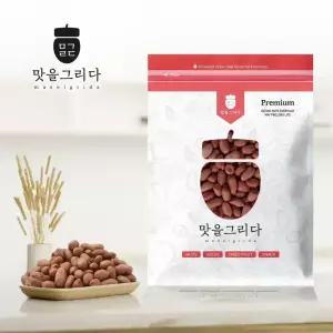 맛을 그리다 볶음알땅콩 900g 1kg (햇땅콩) 구운 맥주안주 땅콩버터 잼 만들기