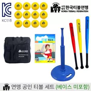 티볼연맹 공인 뉴스포츠교육 티볼세트 베이스 미포함  KC인증