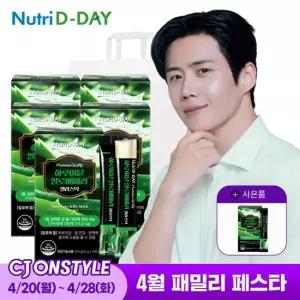 뉴트리디데이 하루이뮨 면역 알로에베라 젤리스틱 5박스 75포