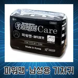 파워맨 매직포켓 남성용기저귀 30개입 6팩 (총180개)