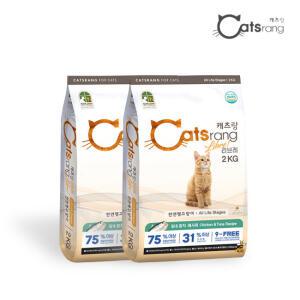 캐츠랑 리브레 2kg 2개 (전연령용/길냥이사료)