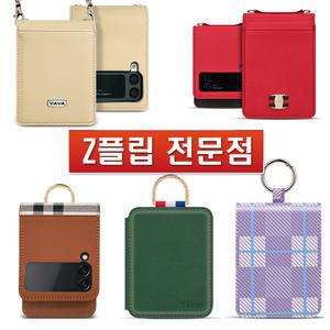 갤럭시 Z플립5 플립4 3 2 1 다이어리 카드수납 가죽 케이스 링 힌지보호