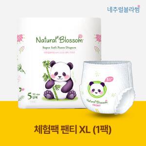 네추럴블라썸 비건 기저귀 팬티형 5단계 (XL) 22매*1팩 밤기저귀