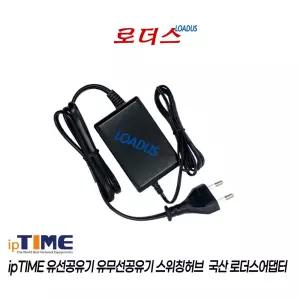 아이피타임ipTIME A3004NS-M A2004NS A2004NSplus A2004NS-R/ AX3000M AX3008M AX3000R 공유기용 12V 어댑터(파워코드포함)