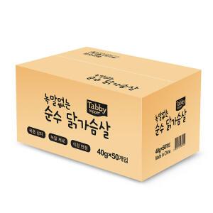 테비토퍼 녹말없는 순수 닭가슴살 40g 50개