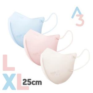 A3 봄 파스텔 컬러 3종 새부리형 특대형마스크 숨쉬기편한 귀안아픈 얼큰이 빅사이즈 초대형 마스크 여름용 여름 얇은 쿨 50매