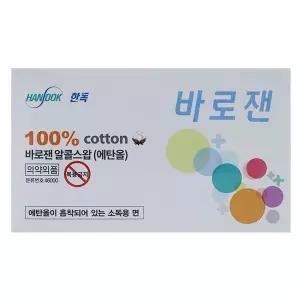 바로잰 알콜솜 100매 알콜스왑 소독솜 개별포장