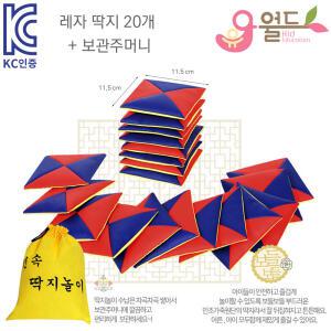 KC인증 레자소재 딱지 놀이 11.5cm 딱지20개 보관주머니 민속놀이