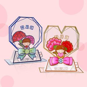 아이스크림몰 카네이션 크리스탈 감사패 만들기 유치원 미술 놀이 키트 수업 재료 상장 상패 미니 트로피