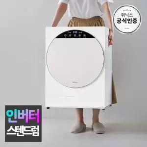 [위닉스][본사인증점][인버터 3세대] 컴팩트 미니건조기 HS3P400-OEK ll 화이트베이지