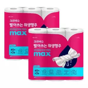 빨아쓰는 위생행주 핑크 45매 3롤 2팩 두께5 키친타올 크리넥스