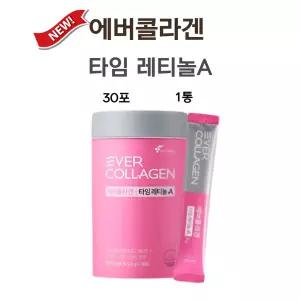 에버콜라겐 타임레티놀A 타임 콜라겐 30포 1박스