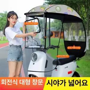 노인전동차바람막이 스쿠터 방풍 캐노피 비막이 천막