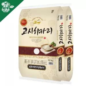 [살레농수산] 25년 햅쌀 고시히카리 20kg