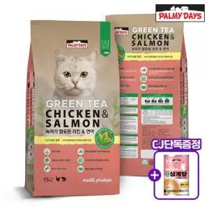 [CJ단독구성] 녹차가 들어간 고양이 길냥이 대용량사료 15kg + 간식1개