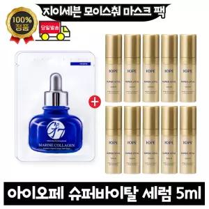 GE7 모이스처 마스크팩 4장 구매시 아이오페 슈퍼바이탈 오일브랜딩에센스 5ml x10개 (총 50ml) 최신형6세대