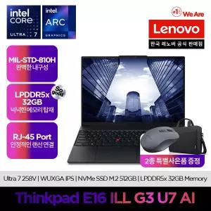[레노버]Lenovo Thinkpad E16 ILL G3 U7 AI/온라인교육/사무용