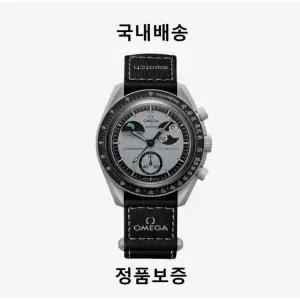 스와치 x 오메가 바이오세라믹 문스와치 미션 투 어스페이즈 SO33M700