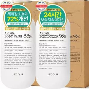 바이아우어 아로마 민트라벤더향 퍼퓸 바디워시 1020ml 1개 + 바디로션 1000ml 1개 + 톤업 화이트 머드마스크 1매