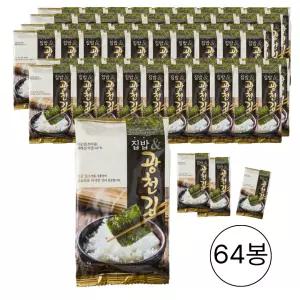 광천 도시락김 4g x 64봉 대용량 조미김 집들이 생일상 밥반찬