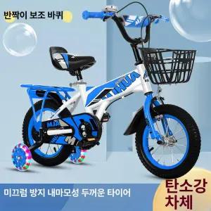 MONI 5세자전거 키즈자전거 접이식 아동자전거 보조바퀴  보조바퀴자전거