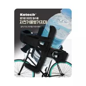 자전거 컵홀더 물병거치대 k-0058물병받침대