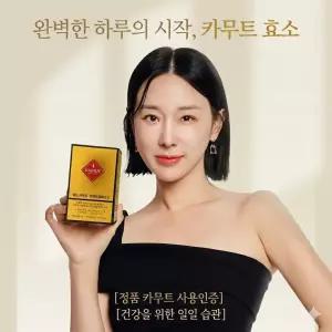 카무트 효소 / 곡물 발효 골드 카무트 효소 / 30포(6box)