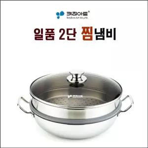 키친아트 일품 통3중 스텐 2단 찜냄비 30cm 인덕션기 2단솥 조리 찜기 찜솥