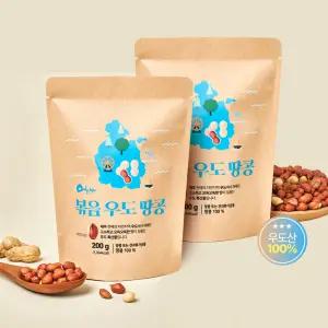[온리제주] 섬에서 온 우도 볶음 땅콩 200g (2봉)
