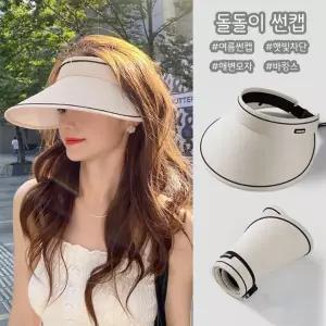 모자 골프 돌돌이 여자 버킷햇 썬캡 여성 썬바이저 와이드 가리개 보닛햇 선캡 바캉스 벙거지